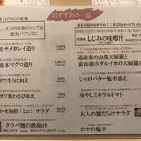 函館うに むらかみ 日本生命札幌ビル店 - 