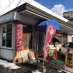 王将ラーメン - 