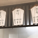 うどんの一平 - 