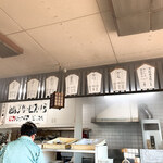 うどんの一平 - 