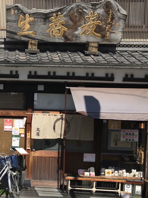 丸屋 喜多見 そば 食べログ 丸屋 喜多見 そば 食べログ