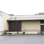 香材創作食房 アーユ - 