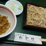 手打ちそば わか竹 - なめこおろしせいろ藪