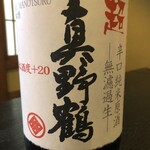 Manotsuru Super Dry Junmai Genshu (1 Go)