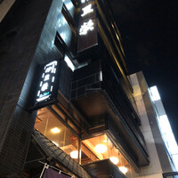 鰻割烹 伊豆栄 本店 - 本店ビル 鰻割烹 伊豆栄 本店 - 本店ビル