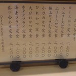 丸一 - メニュー。