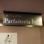 夜パフェ専門店 Parfaiteria beL - 
