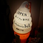 夜パフェ専門店 Parfaiteria beL - 