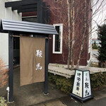 鞍馬 - 入り口