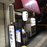 がばちょ - 外観儀式はしっかりと！