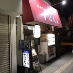 がばちょ - 外観儀式はしっかりと！