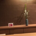 鮨 そえ島 - ミシュラン☆