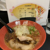博多海老豚骨ラーメン 維櫻