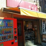 甲州屋 - 