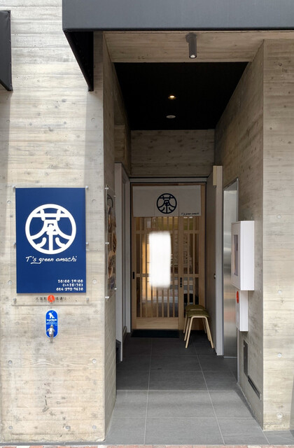 ティーズグリーン オマチ T S Green Omachi 新静岡 カフェ 食べログ ティーズグリーン オマチ T S Green Omachi 新静岡 カフェ 食べログ