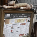 メゾンブルトンヌ　ガレット屋 - 店頭にあるガレットメニューの看板
