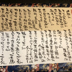 圭蔵 - 本日のメニュー