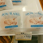 シャトレーゼ - ★豊酪 ゴルゴンゾーラ＆はちみつ 108円 イマイチ