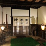 Seikou En Karuizawa Ten