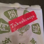 Nihombashi Takashimaya Aji Hyakusen - 