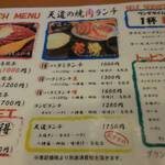 Yakiniku Tendou - 