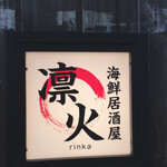 Kaisen Izakaya Rinka - 