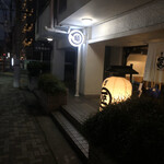 麺や マルショウ - 