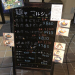 麺や マルショウ - 