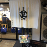 麺や マルショウ - 