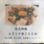 麺処ほん田 - メニュー