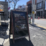 麺処ほん田 - 食券を買ってから並びます