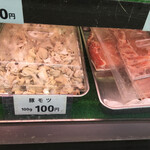 堀口精肉店 - 