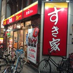 すき家 - 店舗外観