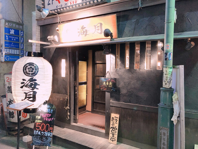 海月 西武新宿 ろばた焼き ネット予約可 食べログ 海月 西武新宿 ろばた焼き ネット予約可 食べログ