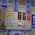 回転寿司 みさき - 