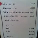 麺屋 天孫降臨 - 