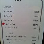 麺屋 天孫降臨 - 