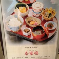 名駅なだ万茶寮 - お外のメニュー、これなら入りやすそうなお値段です。