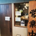 萩原家 - 家系ラーメン屋っぽく無いオサレな入口✨