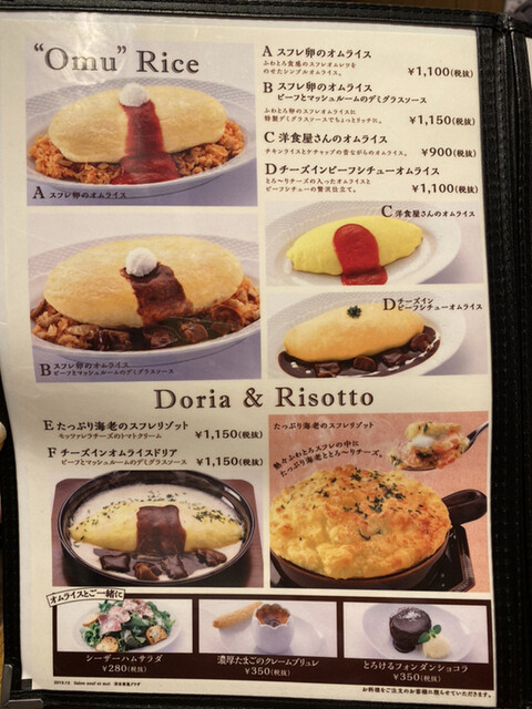 メニュー写真 サロン ウフ エ モア 東急プラザ渋谷店 Salon Oeuf Et Moi 渋谷 オムライス 食べログ メニュー写真 サロン ウフ エ モア 東急プラザ渋谷店 Salon Oeuf Et Moi 渋谷 オムライス 食べログ