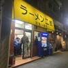 ラーメン二郎 京急川崎店