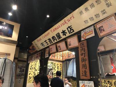 閉店 朝獲れ直送ホルモン 大崎肉市場 勾当台公園 焼肉 食べログ 閉店 朝獲れ直送ホルモン 大崎肉市場 勾当台公園 焼肉 食べログ