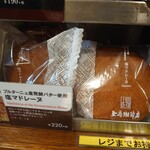 上島珈琲店 - これ買って店内で一息つきたかった