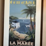 レストラン ラ・マーレ - 