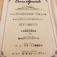 グラナータ TBS店 - 本日のメニュー