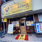 タラキッチン - 