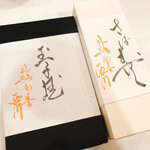 鮨旬美西川 - 大晦日の卵焼き 鯖寿司