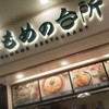 定食屋 フジヤマキッチン NEOPASA駿河湾沼津 上り