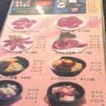 炭火焼肉 みつまた - 