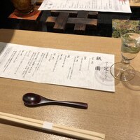 銀座米料亭 八代目儀兵衛 - 